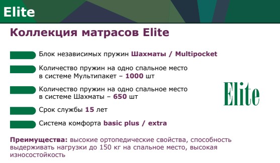 Матрас "Elite" Lux Super Comfort (Шахматы)